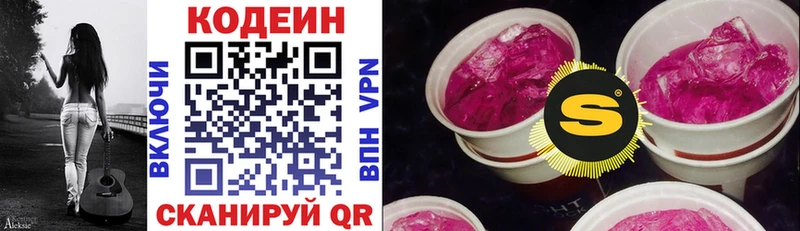 Codein Purple Drank  Купить  Томмот 