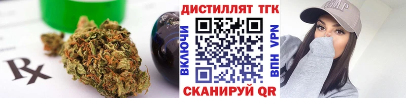 ТГК жижа  Купить закладки  Томмот 